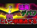 【実況】ポケモンSVでたわむれる 邪悪の化身「キチキギス」