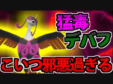 【実況】ポケモンSVでたわむれる 邪悪の化身「キチキギス」