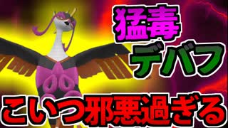 【実況】ポケモンSVでたわむれる 邪悪の化身「キチキギス」