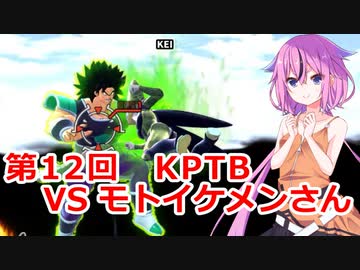 【ドラゴンボールザブレイカーズ】ヒメちゃんの人類殲滅戦 #111 第12回KPTB VS モトイケメンさん