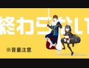 【千年戦争アイギス】10年オールバック　feat.初音ミク【MMD】