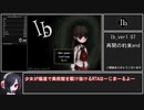 【RTA】Ib 再開の約束ED〈29:02.80〉Promise of Reunion END Speedrun