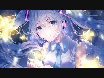 星間漫遊 feat.初音ミク