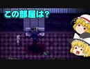 金髪の天使の殺戮の天使ゆっくり実況part13