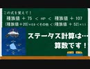 ポケモン初心者向け動画　～ランクマッチの始め方～　パート3