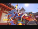【OW】アーカイブ 339