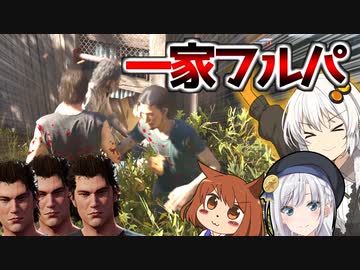 防御を捨てた実況者フルパVC一家で暴れてきた【Texas Chain Saw Massacre/テキサスチェーンソー】