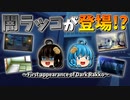 【ゆっくり茶番】闇ラッコが登場