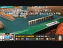 20231119　暗黒放送　第12回生主ミラクル麻雀決定戦放送　放送（予選）　①