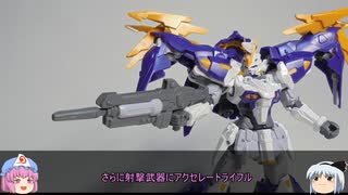 ガンダムアスクレプオス　ダンバイン