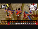 【スプラ3オンラインバトル編#7】感度MAXS への道わんこ夢の昇格戦までもう一歩（ゆっくり実況）