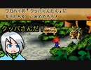 クッパが仲間になった！〈スーパーマリオRPG〉part9