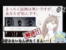 あ、あたいも分身出来るもん！#2 【まったく証拠は無いですが、あなたが犯人です。】
