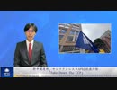 新中国連邦、サンフランシスコAPEC 抗議行動「Take Down The CCP」