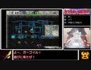 (無し無し)トルネコの大冒険2 もっと不思議RTA(魔法使い) 0時間40分08秒 Part1/3