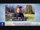 米に対しBGYと３F計画を継続する中共を倒すことで、米が救える