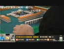 20231119　暗黒放送　第12回生主ミラクル麻雀決定戦放送　放送（予選）　⑤