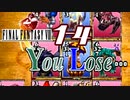 【初見コンプ】FF8で俺が楽しい【FF8 1-4】