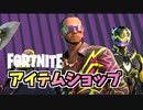 LEWIS HAMILTONバンドル登場とヒーロースキン再登場