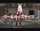 【踊ってみた】ワールドイズマイン【VTuber】【VRM Live Viewer】