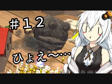 【ピクミン２】キズミン２＃１２【紲星あかり実況】