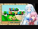 【スーパーマリオワールド】雪さんの恐竜ランド冒険譚　その12【VOICEVOX】