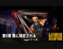 [Limbus Company] 5章 悪に規定される 5-7~5-10 [ｽﾄｰﾘｰ見たい人向け]