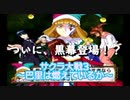 サクラ大戦3 Part.30