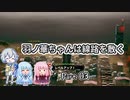 【RAILGRADE】羽ノ華ちゃんは線路を敷く Part03【A.I.VOICE実況】