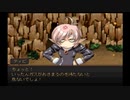 sc^師匠に勧められてグローランサーをシステム専心で初見実況　３７