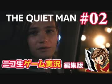 【ゲーム実況】さらわれた歌姫を追うシネマティックアクション【THE QUIET MAN】#02