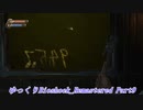 【ゆっくり実況】Bioshock_Remastered Part9