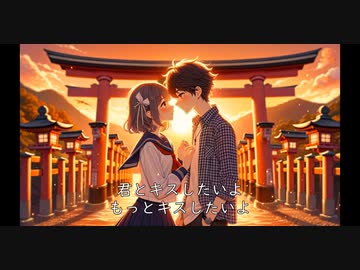 flutewave - 幼なじみともう一度​​【AIイラストMV】