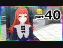 【実況】FE40　ルナティック