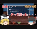 【ゆっくり実況】次は両生類時代！　何気に色々作り込まれていたり・・・【４６億年物語　はるかなるエデンへ】