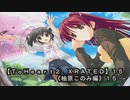 【ＴｏＨｅａｒｔ２  ＸＲＡＴＥＤ】１５ＰＣ版！！《柚原このみ》編１５