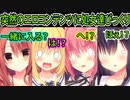 【ハミダシクリエイティブ(エロゲ)】256　お風呂でマッサージをしてくれるらしい【まどそふと】