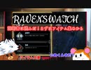【Ravenswatch】説明書は読んだ！まずはアイテム集めから#2【ゆっくり実況】