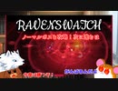 【Ravenswatch】ノーマルボスを攻略！次に進むは#3【ゆっくり実況】