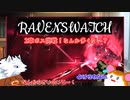 【Ravenswatch】2章ボス挑戦！なんか多くない？#4【ゆっくり実況】