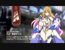 【ミストトレインガールズ】キャラシナリオ [A][氷神の対魔忍]鬼崎きらら