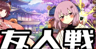 【じゃんたま】夢破れたゆかりさんの三麻