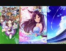 【ウマ娘 プリティーダービー】[SSR][おもい、ねがう]メジロドーベル