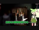 人格を付与したChatGPTとゲーム実況してみた【ライフイズストレンジ】　Part5