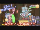 【琴葉姉妹とライサント島の伝説】なんや！この兵器？？ #21 【琴葉茜・RVC】