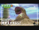 【落とせ！オオスナフラシ】ピクミン3DX初見のんびり実況【14日目】