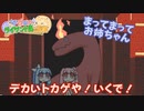【琴葉姉妹とライサント島の伝説】デカいトカゲや！いくで！ #18 【琴葉茜・RVC】