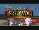 こはるりスタリオン　第50.5レース