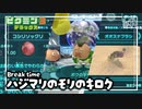 【始まりの森の記錄】ピクミン3DX初見のんびり実況【Break time】