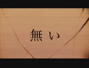 マリオネット / はさた feat.鏡音リン